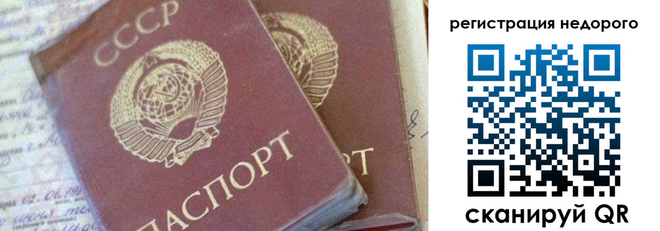 прописка для работы в Семёнове