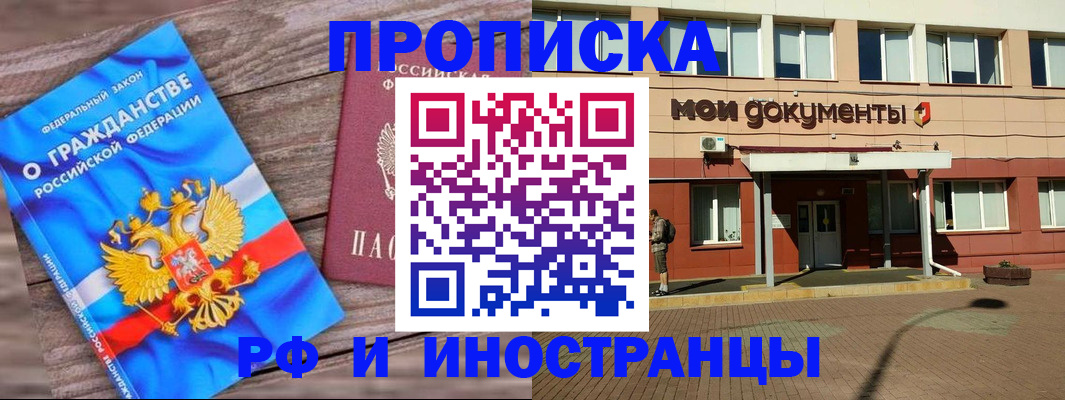 временная регистрация надежно в Семёнове