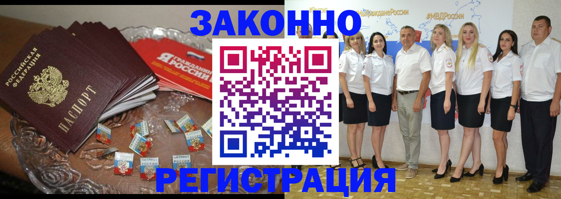 прописка в квартире в Семёнове