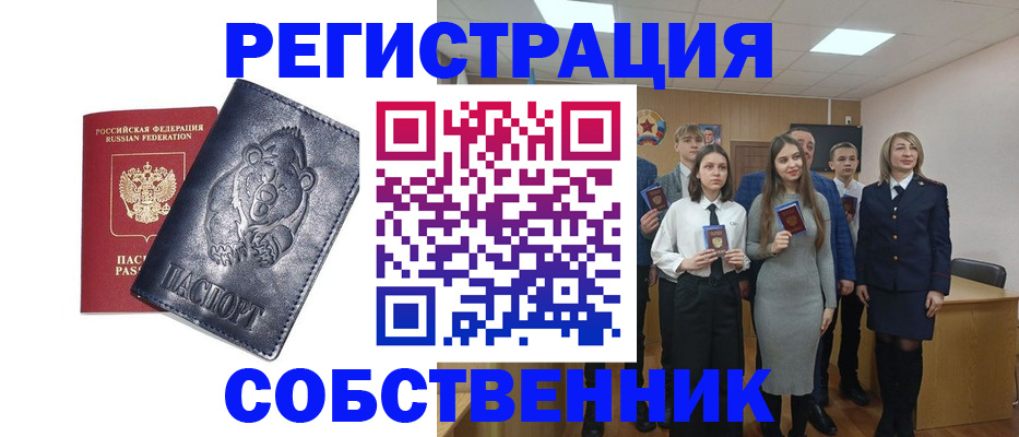 прописка иностранных граждан в Семёнове