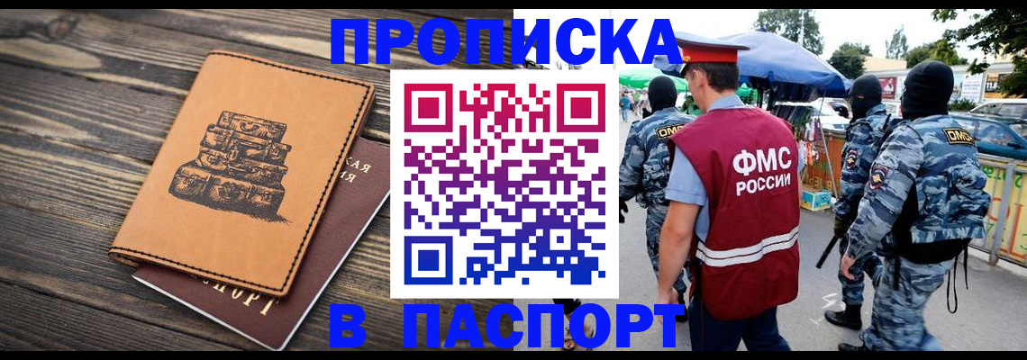 временная регистрация 2025 в Семёнове