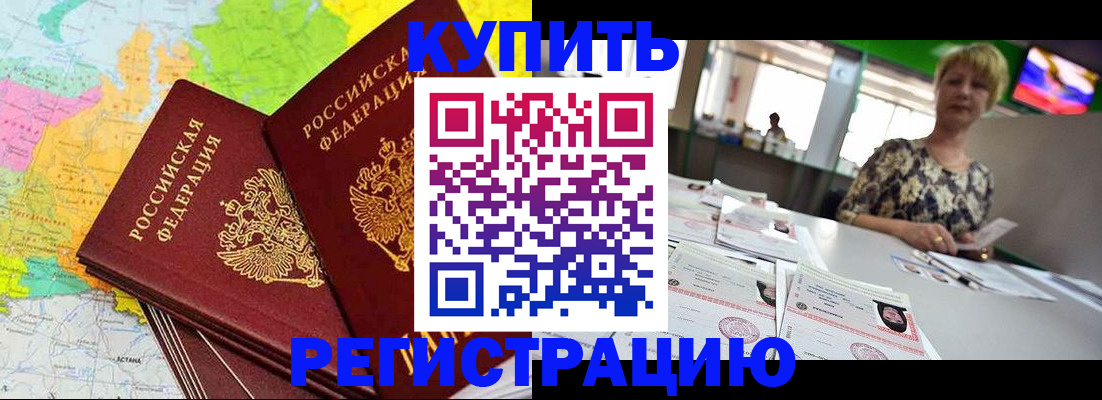 временная регистрация надежно в Семёнове